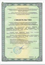 сертификат второй сертификат второй