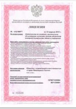 сертификат пятый сертификат пятый