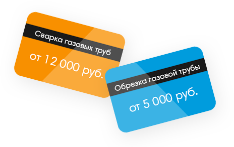 цена переноса газовой трубы цена переноса газовой трубы